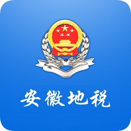 安徽地税局app