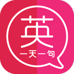 英语一天一句app