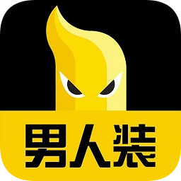 男人装修改版