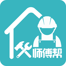 师傅帮app