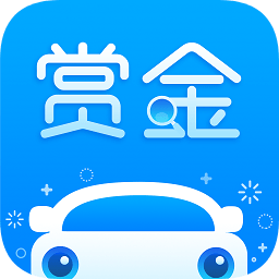 赏金寻车app
