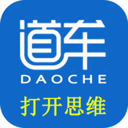 道车app