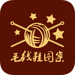 毛线鞋编织图app