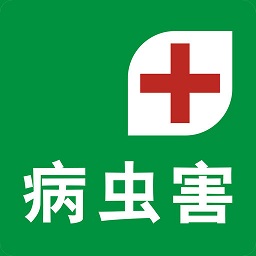 病虫害图谱app