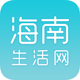 海南生活网app