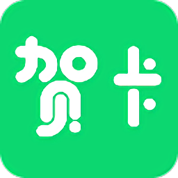 微贺卡手机版