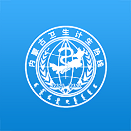 健康内蒙古软件