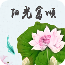 阳光富顺app
