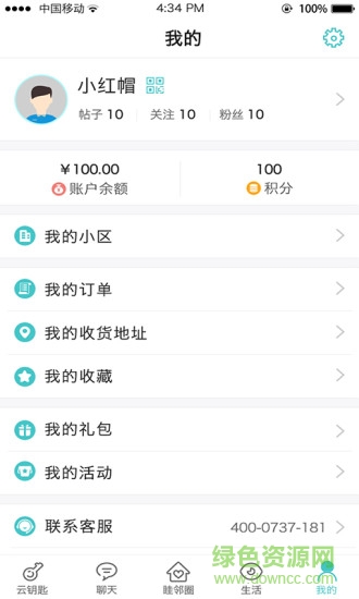 云居宝app