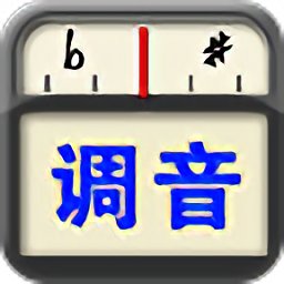 贝斯调音器app