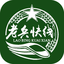 老兵快线app