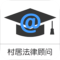 艾特律师公益app