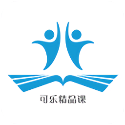 可乐精品课app