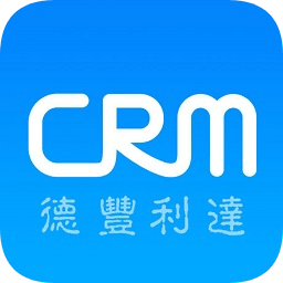 德丰CRMapp