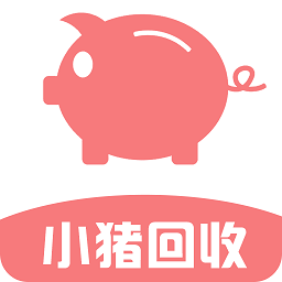 小猪回收app