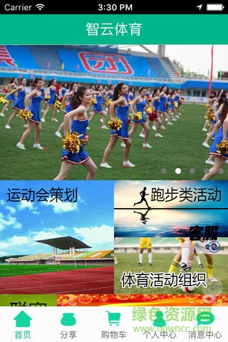 智云体育安卓版下载