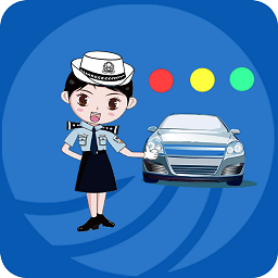 西宁智慧交通app2.0