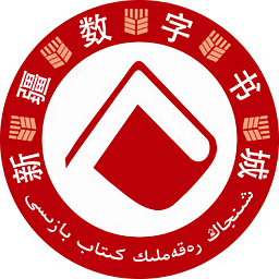 新疆数字书城app
