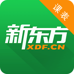 新东方课表app