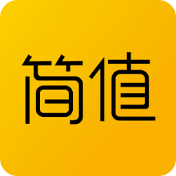 简值app