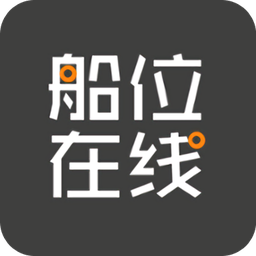 船位在线app