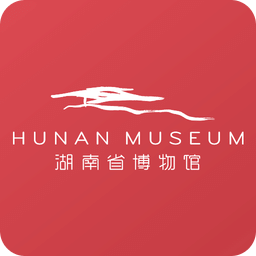 湖南省博物馆app