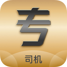 驹马司机app