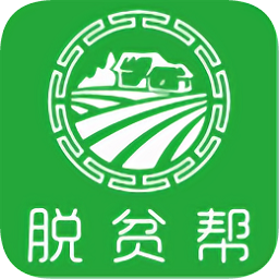 脱贫帮app