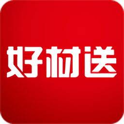 好材送app