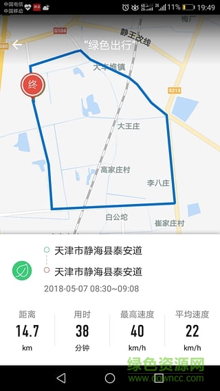 小玛快跑app