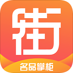 名品掌柜app
