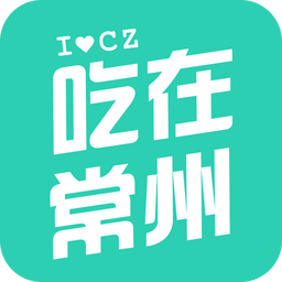 吃在常州app