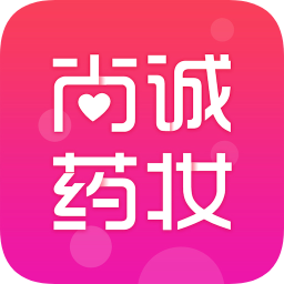 尚诚药妆app