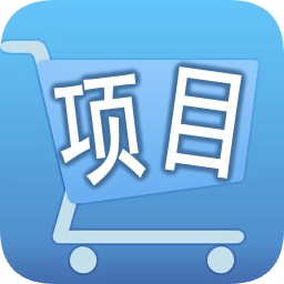 项目超市app