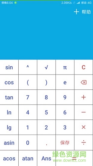 公式计算器