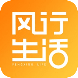 风行生活app