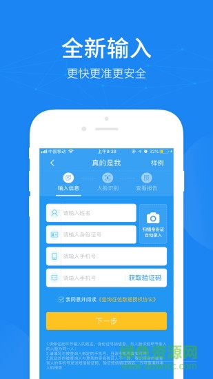 真是我