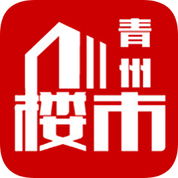 青州楼市app