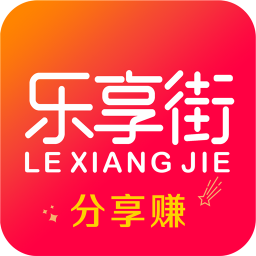 乐享街app