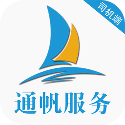 通帆服务app