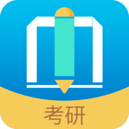 做题帮考研app