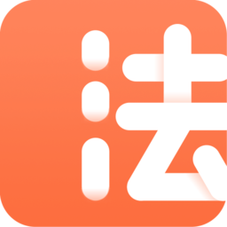 法里智能律师app
