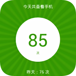 解锁计数器app