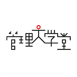 管理大学堂app