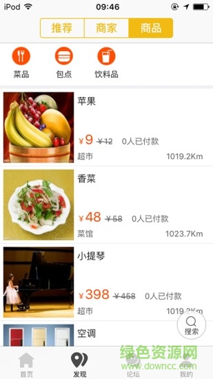 随州同城app