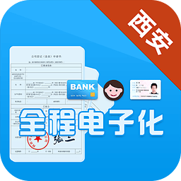 e签通app