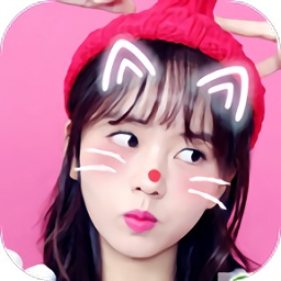 最美激萌相机app