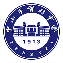 中山市实验中学app