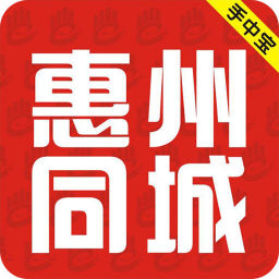惠州同城app
