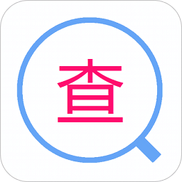 51查查app